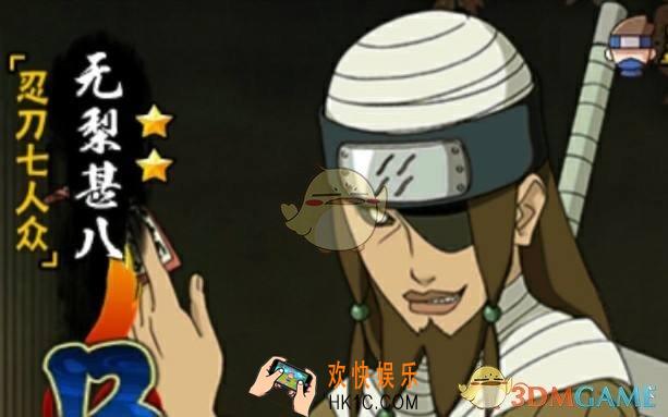 火影忍者手游无梨甚八升星获得什么奖励_无梨甚八限时升星忍者之印介绍
