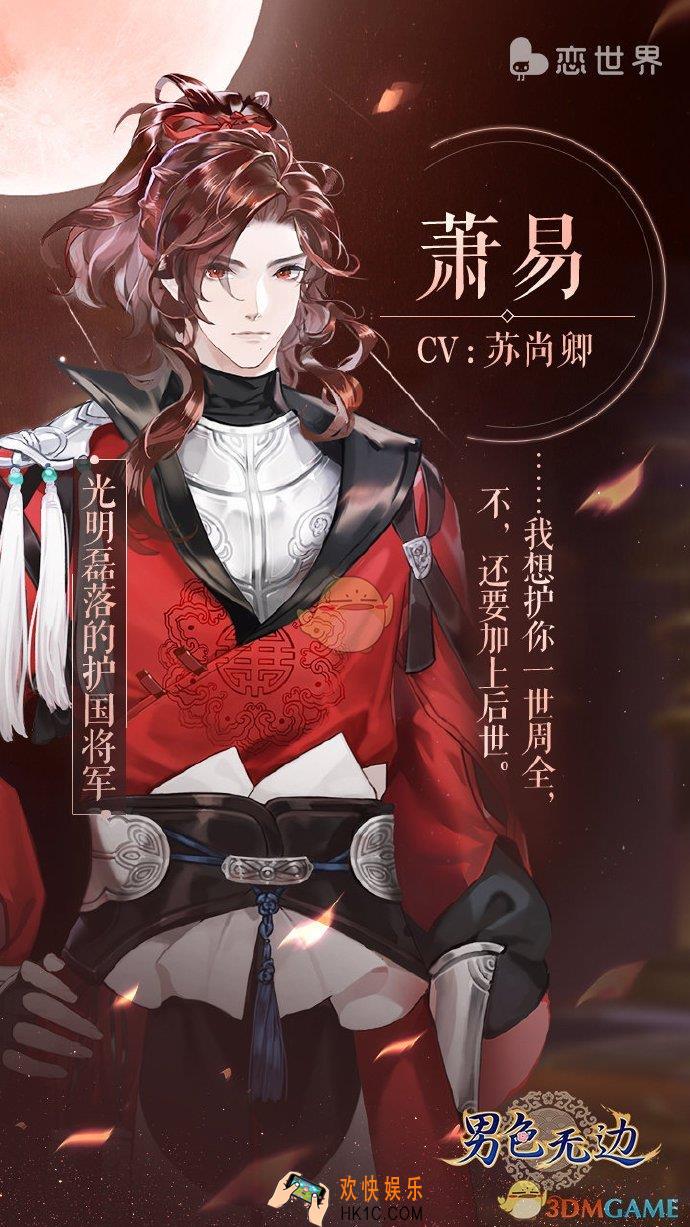 恋世界男色无边剧情是什么_男色无边剧情介绍