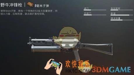 绝地求生刺激战场野牛冲锋枪怎么样_绝地求生刺激战场野牛冲锋枪解析