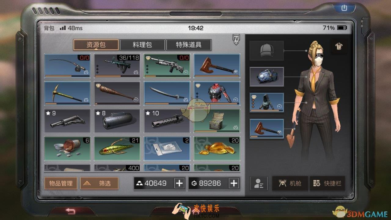 明日之后不小心把枪械删了怎么办_机械护甲材料误删找回方法介绍