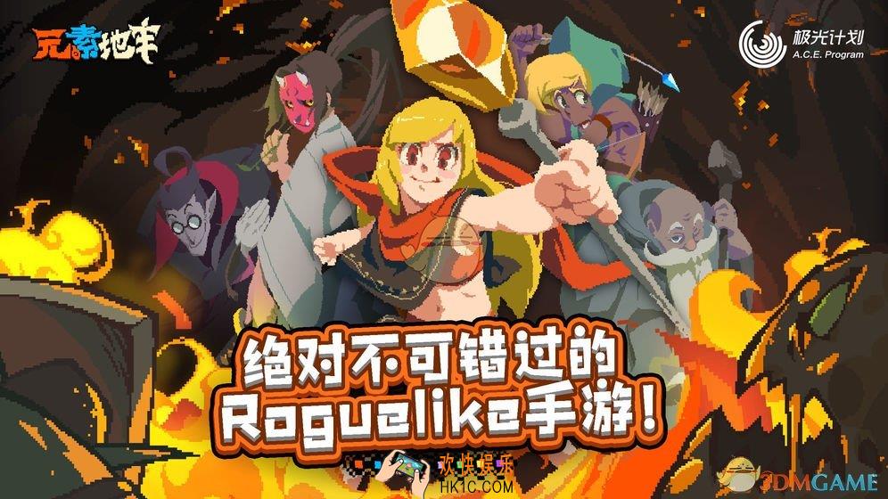 元素地牢隐藏房间怎么找_隐藏房间进入方法