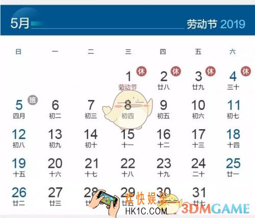 2019年五一放四天假是真的吗_五一四天假期详情介绍