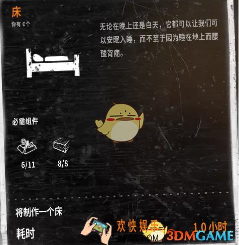 这是我的战争家具有什么用_家具功能及使用攻略