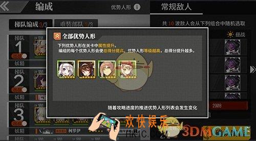 少女前线战区活动优势人形是哪些_战区攻略活动优势人形介绍