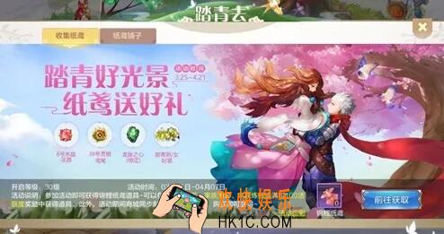 自由幻想手游踏青去活动好玩吗 踏青去活动玩法奖励介绍