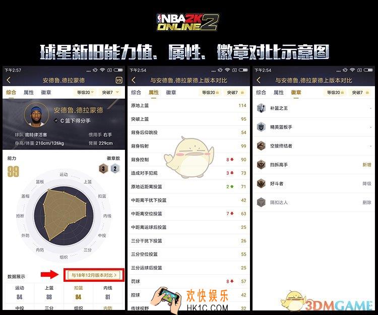 NBA2KOL2助手怎么下载_NBA2KOL2助手APP下载地址分享