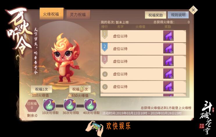 斗破苍穹手游小号金币怎么转给大号 金币转移交易方法介绍
