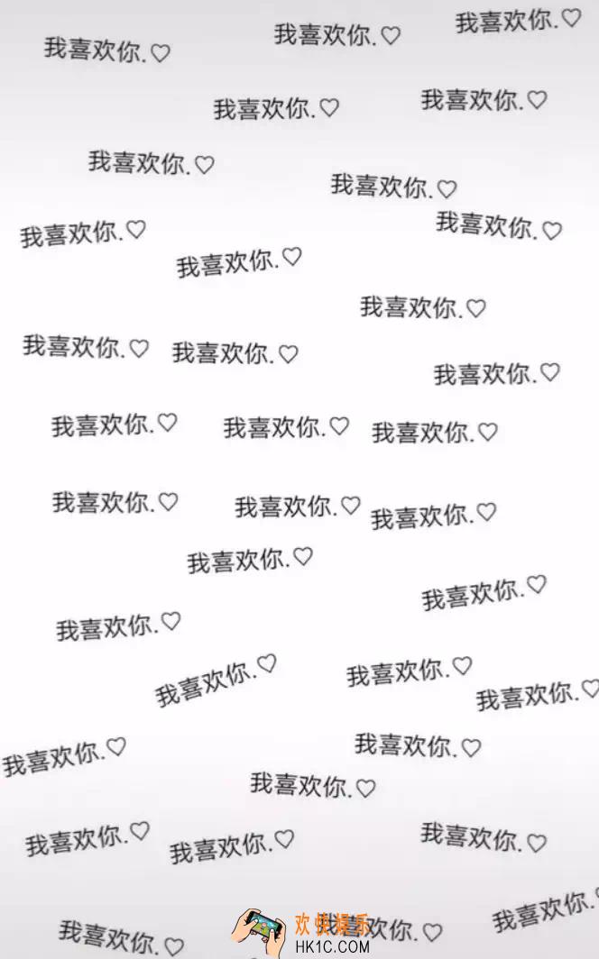 抖音我喜欢你手机壁纸原图分享_满屏我喜欢你点爱心手机壁纸原图下载