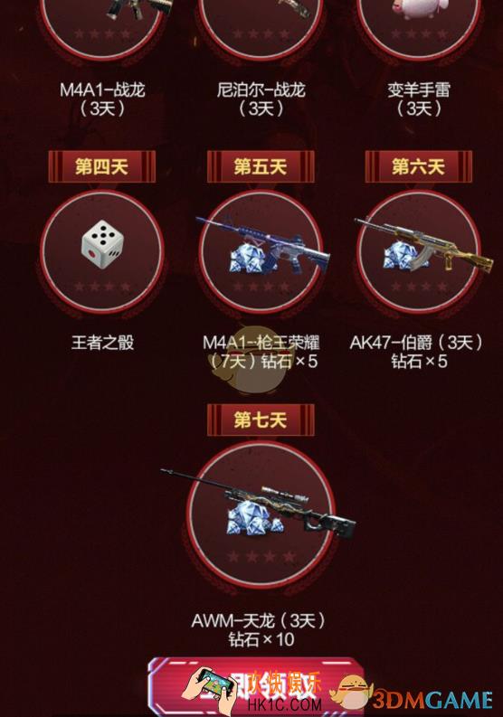 CF手游3月22日版本更新礼包怎么获得_3月22日版本更新礼包介绍