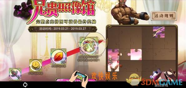 梦幻模拟战手游兄贵照相馆活动有什么内容_兄贵照相馆活动介绍