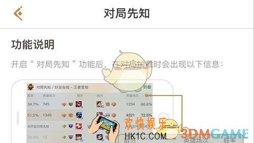 王者荣耀王者营地对局先知有什么用_王者营地对局先知在哪里