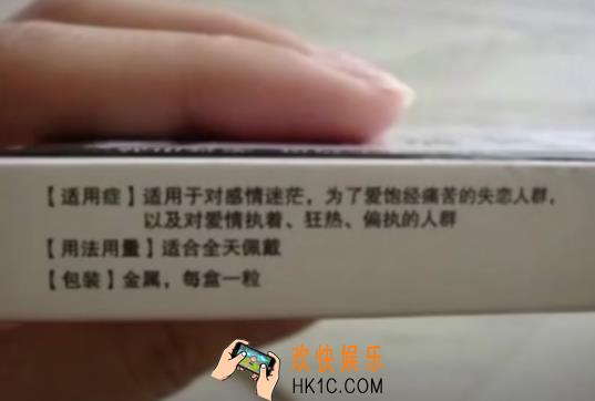 抖音爱情的解药图片分享_爱情的解药原图下载