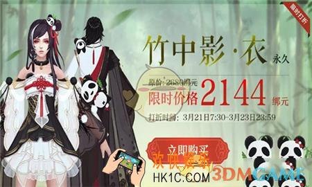 诛仙手游竹中影套装怎么得_诛仙手游竹中影套装获得攻略