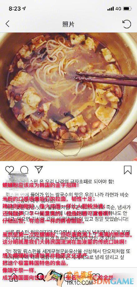 韩国网友号召为螺蛳粉申请非遗是什么梗_有大韩民国的传统口味