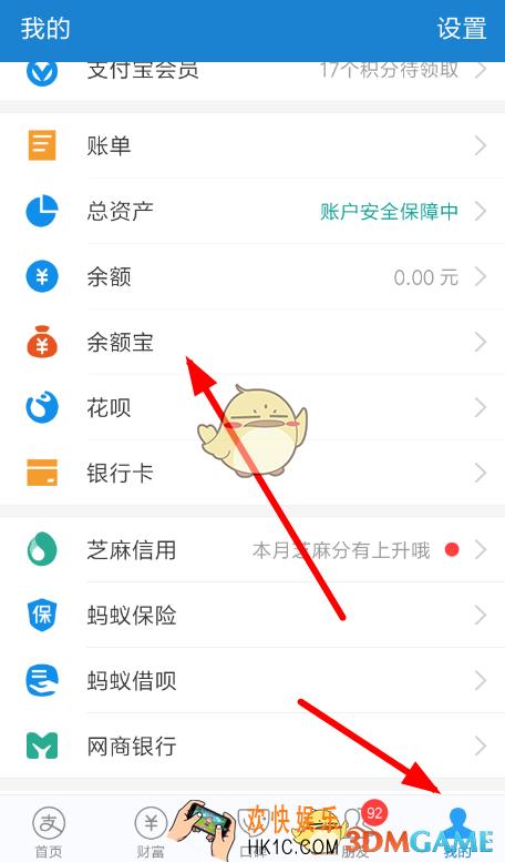  支付宝谁是大赢家活动怎么玩_谁是大赢家活动玩法介绍