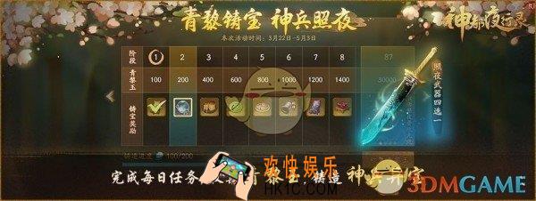 神都夜行录阴阳家照夜武器怎么获得_阴阳家照夜武器获得方法介绍