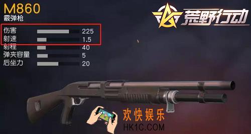 荒野行动霰弹枪怎么用_霰弹枪实战手册