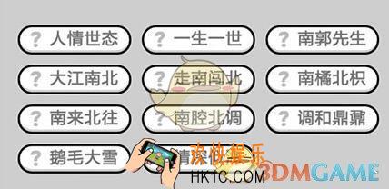 成语升官记九品芝麻官第352关答案 微信成语小秀才答案攻略图文一览