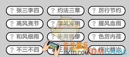成语升官记九品芝麻官第351关答案 微信成语小秀才答案攻略图文一览