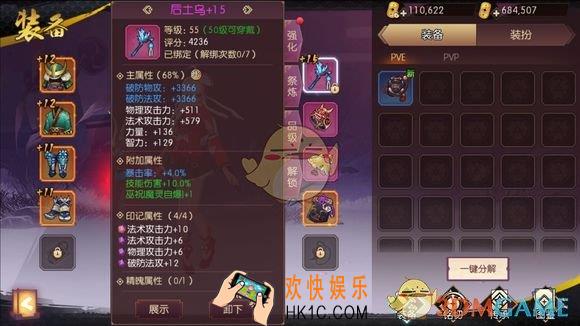 侍魂胧月传说崩解血统哪个好_崩解血统对比分析