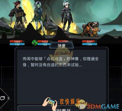 跨越星弧橄榄探索45精英级自由军怎么过_橄榄探索45精英级自由军攻略