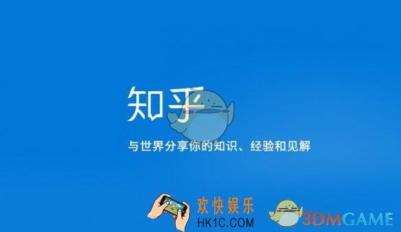 知乎百科内测邀请是什么梗_知乎否认百科内测是什么意思