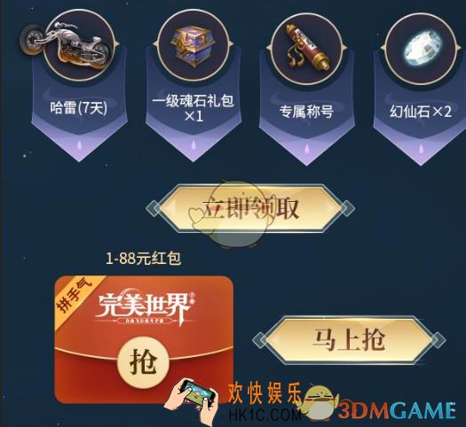 完美世界手游幸运抽奖礼包怎么获得_幸运抽奖礼包获得方法