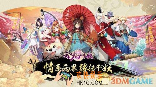 云梦四时歌双拉流怎么玩_双拉流玩法介绍