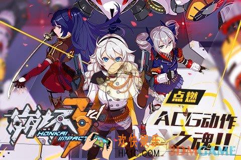 崩坏3耀变之辉活动补给有什么_耀变之辉活动补给介绍