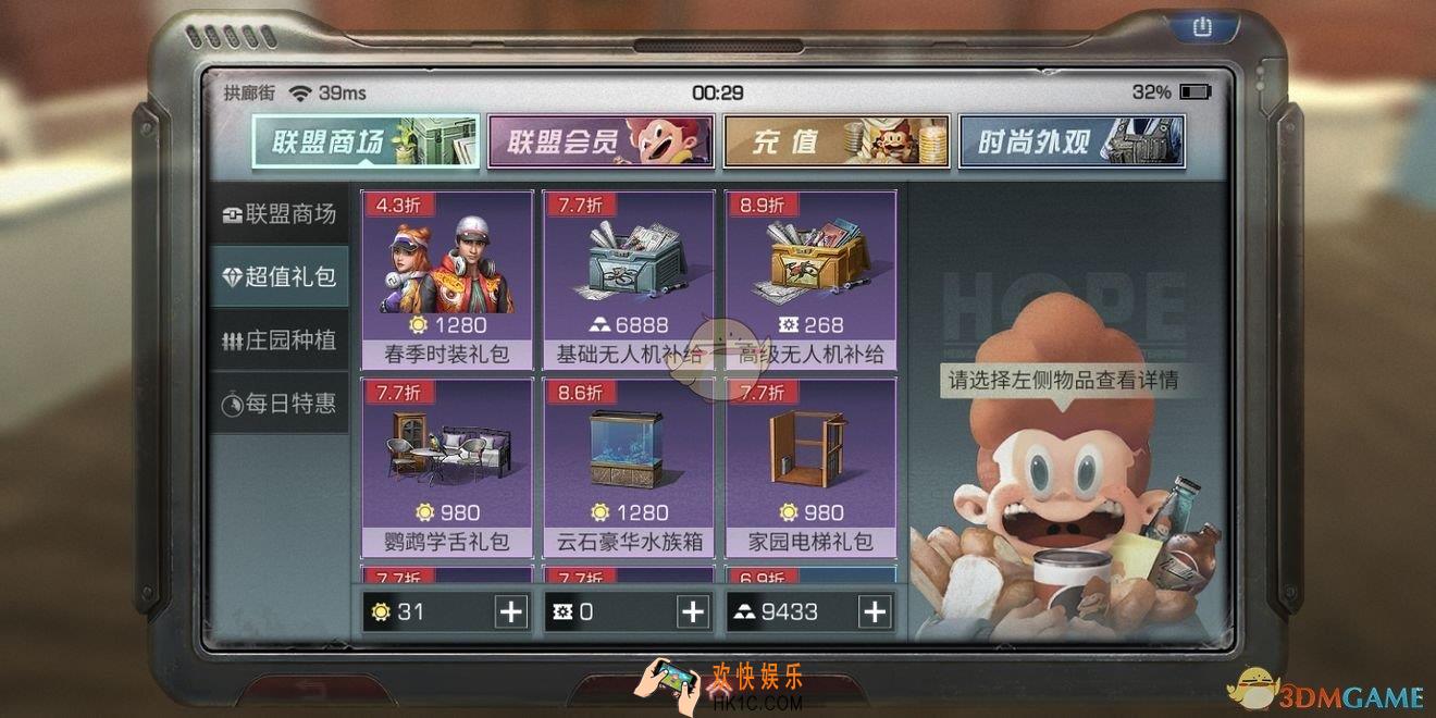 明日之后春季时装怎么样_春季时装礼包价格介绍