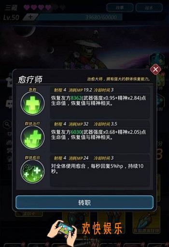 跨越星弧三藏怎么加点_跨越星弧三藏加点攻略