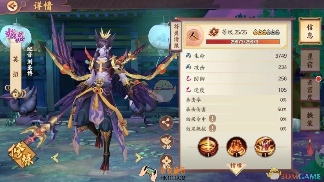 云梦四时歌符灵双拉流怎么搭配_符灵双拉流搭配攻略