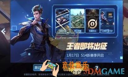 王者荣耀S15赛季什么时候开始_S15赛季开启时间确定匹配机制大调整
