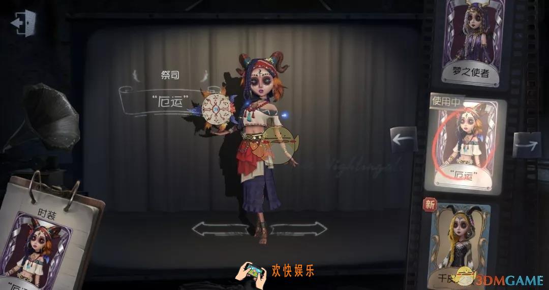 第五人格3月21日更新什么_3月21日更新内容介绍