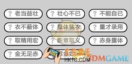 成语升官记九品芝麻官第350关答案 微信成语小秀才答案攻略图文一览
