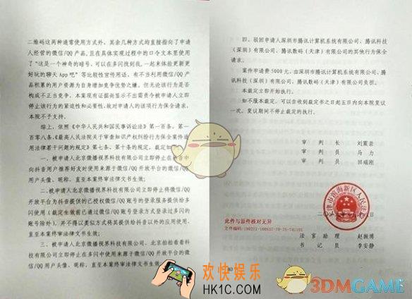 抖音被法院裁定违规怎么回事_抖音多闪违规使用用户数据裁定结果