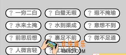 成语升官记九品芝麻官第349关答案 微信成语小秀才答案攻略图文一览