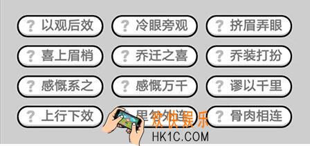 成语升官记九品芝麻官第348关答案 微信成语小秀才答案攻略图文一览
