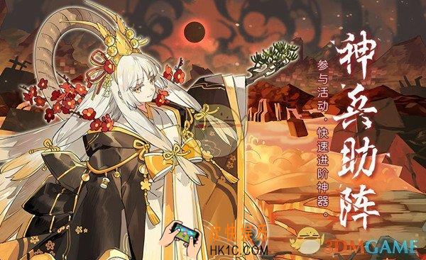 食之契约神兵助阵活动有什么内容_神兵助阵活动介绍