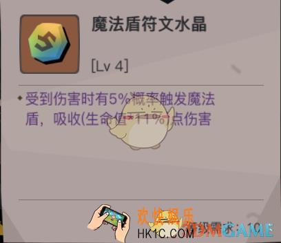 贪婪洞窟2法师符文水晶怎么选_法师符文水晶推荐详解