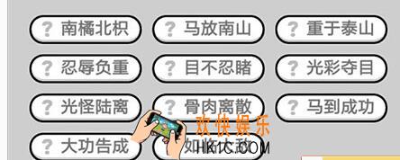 成语升官记九品芝麻官第345关答案 微信成语小秀才答案攻略图文一览