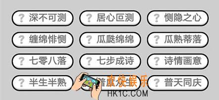 成语升官记九品芝麻官第343关答案 微信成语小秀才答案攻略图文一览