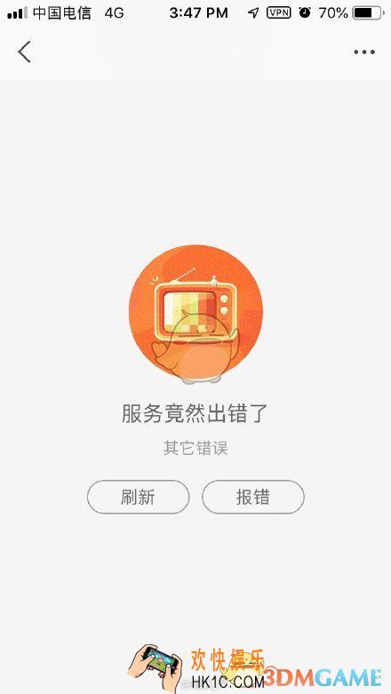 淘宝崩了是什么梗_淘宝3.20服务器出错崩溃打不开
