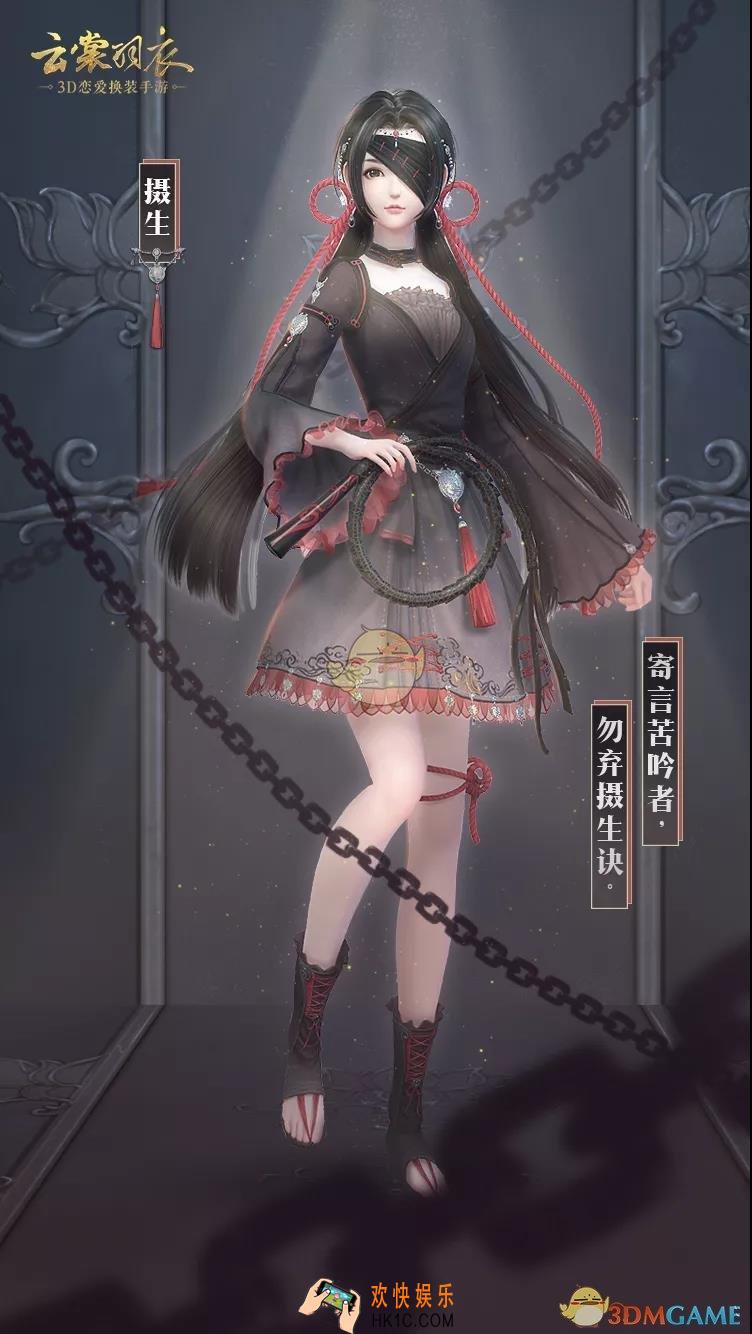 云裳羽衣全新家族套装有哪些_全新家族套装怎么获得
