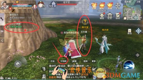 完美世界手游隐藏任务程不堂任务在哪接_程不堂任务介绍