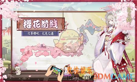 阴阳师春樱小剧场怎么玩_阴阳师春樱小剧场玩法攻略