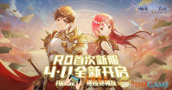 仙境传说RO新服怎么预约_新服预约流程介绍