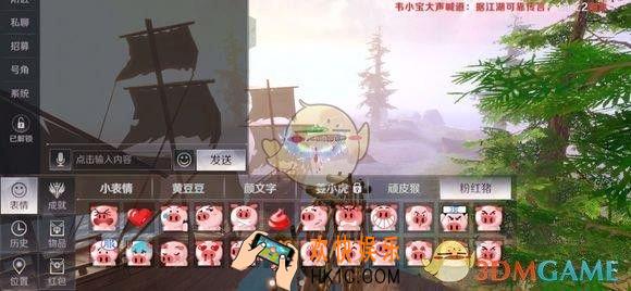 完美世界手游粉红猪表情怎么获得_粉红猪表情获取方法