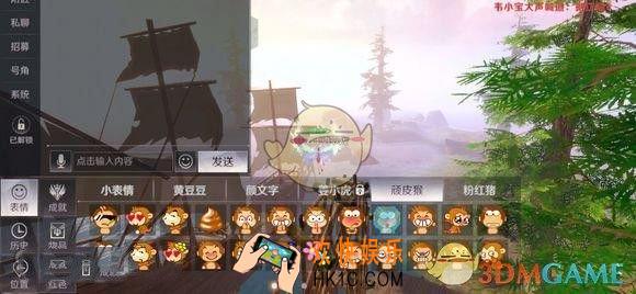 完美世界手游顽皮猴表情怎么获得_顽皮猴表情获取方法