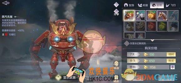 完美世界手游蒸汽先驱坐骑怎么获得_蒸汽先驱坐骑获取方法